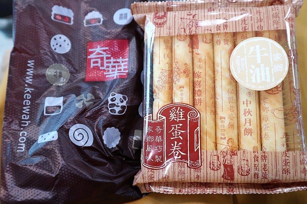 海外で買うおすすめのお土産 食べて食べて梯子蛋卷 香港マカオのエッグロール巡り まゅとすのブログ