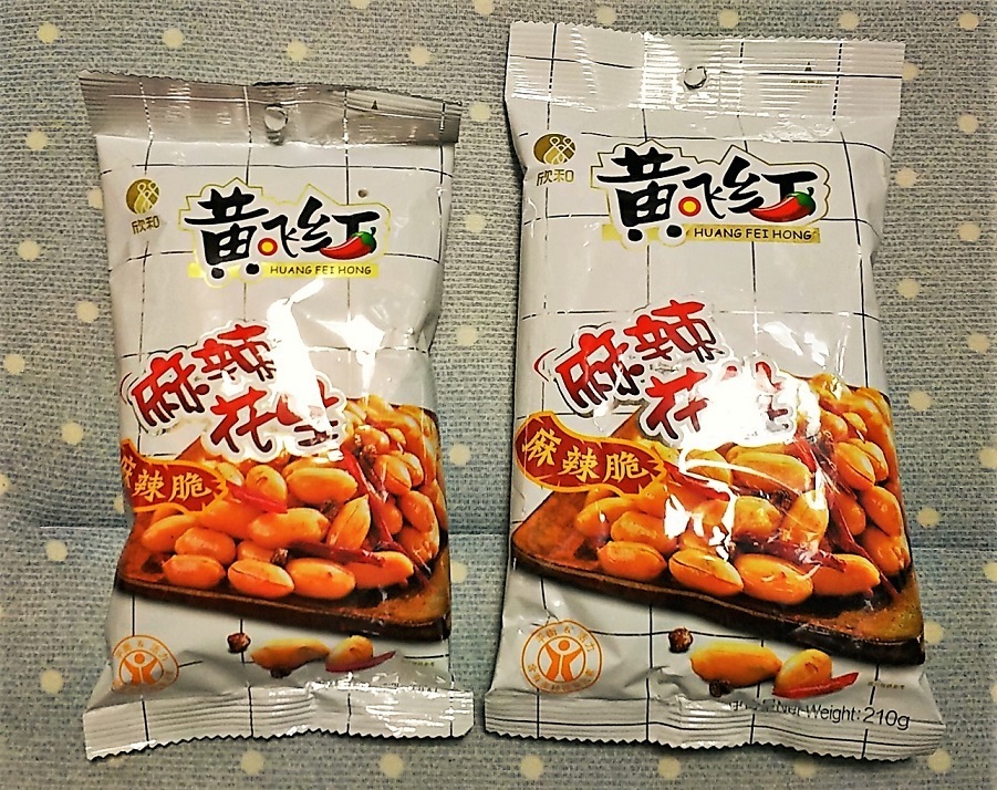 日本で食べる海外グルメ】中国 癖になる麻辣ピーナッツ: まゅとすのブログ
