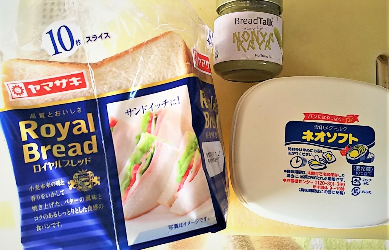 日本で食べる海外グルメ】TOAST BOXのカヤジャムでカヤトーストをつくってみた～NONYA KAYA編～: まゅとすのブログ